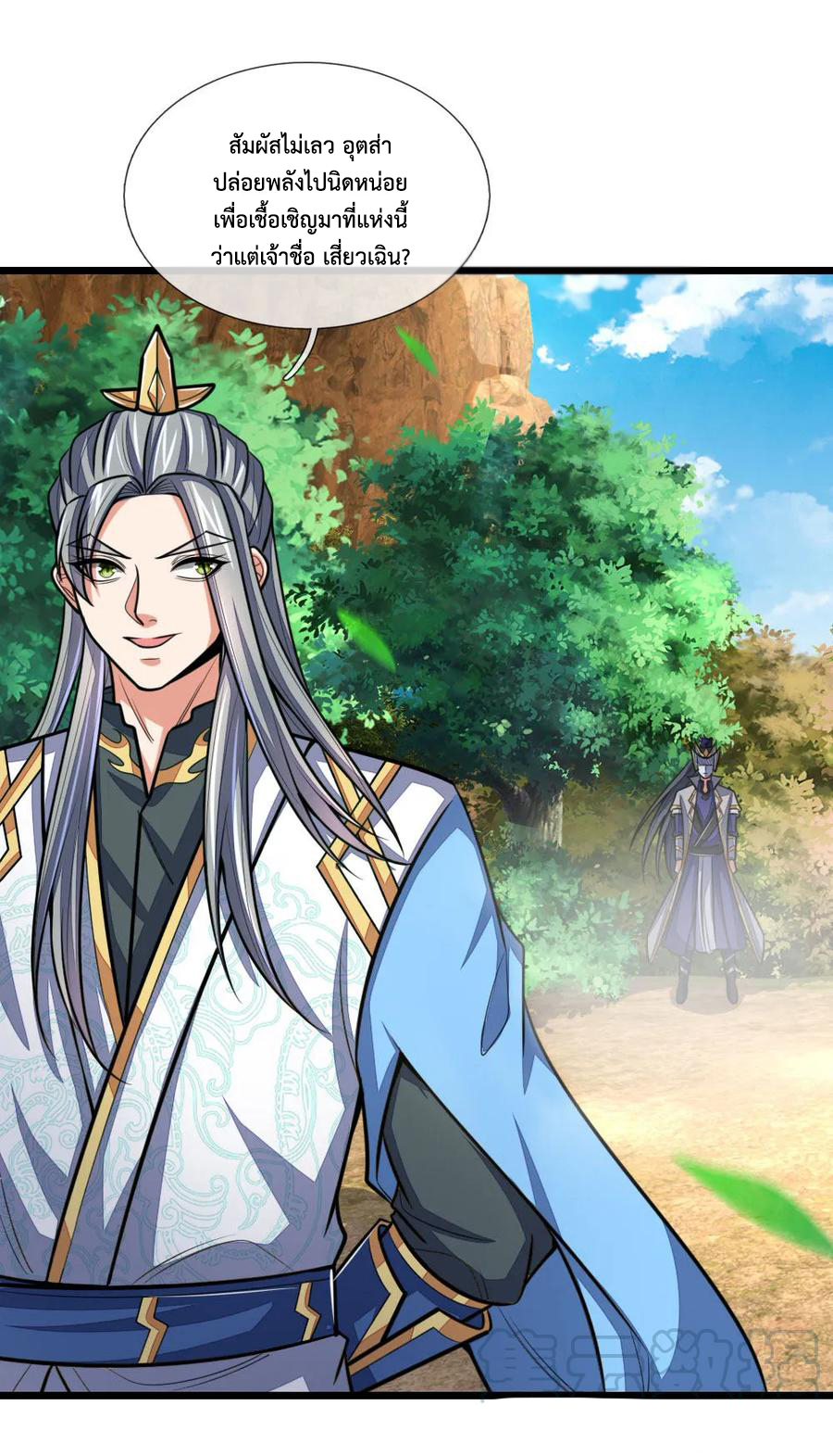 |.ตำนานราชันย์เทพสวรรค์ ตอนที่ 176 หน้า 5