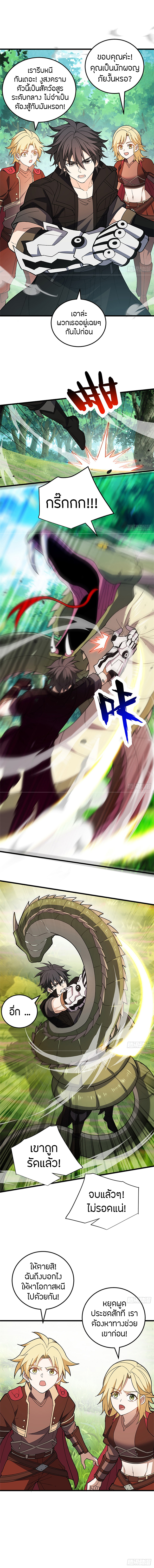 การกลับชาติมาเกิดของมังกร ตอนที่ 101 หน้า 9
