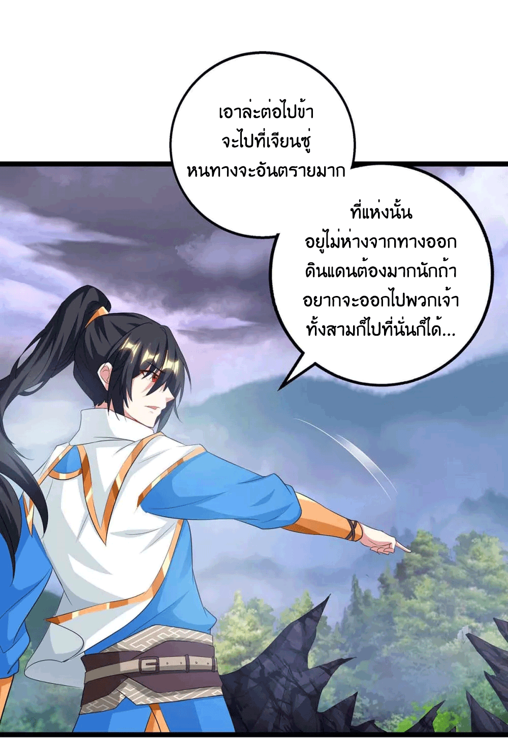 One Step Toward Freedom ตอนที่ 261 หน้า 25