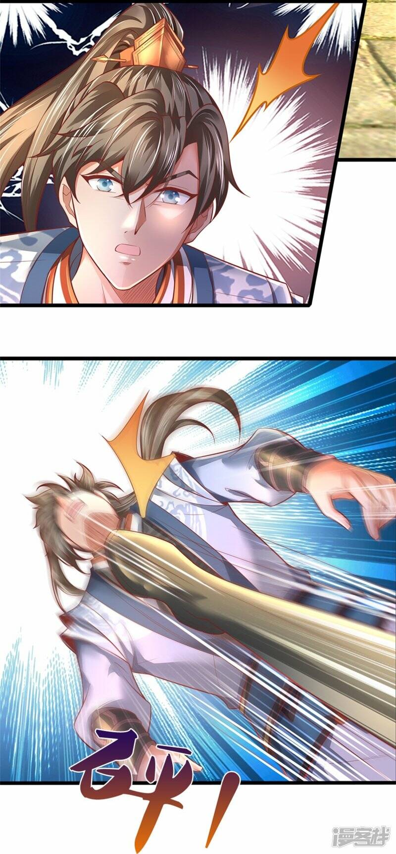 Sky Sword God ตอนที่ 81 หน้า 36