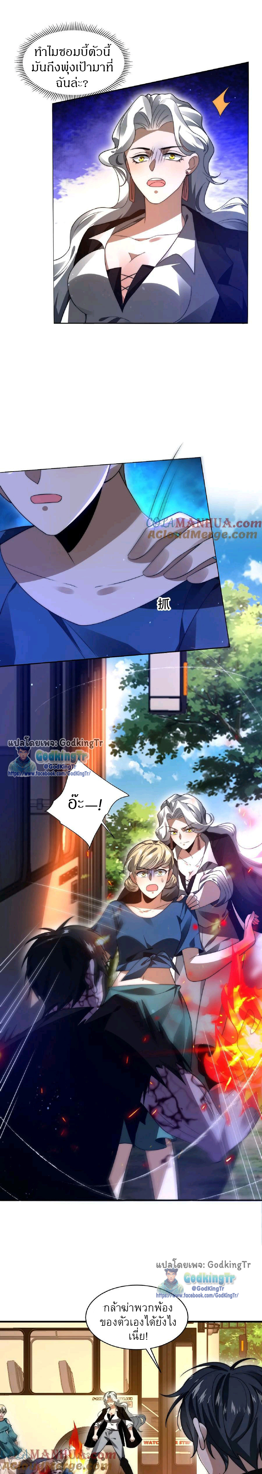 ระบบห้วงมิติกับการกักตุนเนื้อหมู 1 หมื่นตันก่อนวันสิ้นโลก ตอนที่ 45 หน้า 6