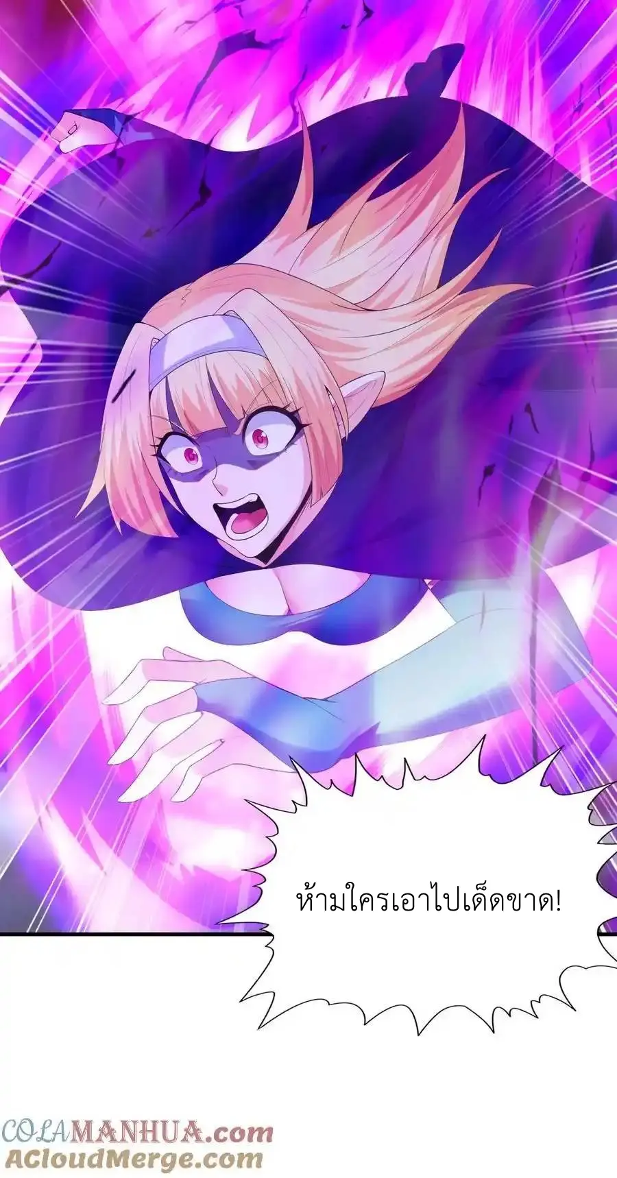 My Harem Is Entirely Female Demon Villains ตอนที่ 120 หน้า 4