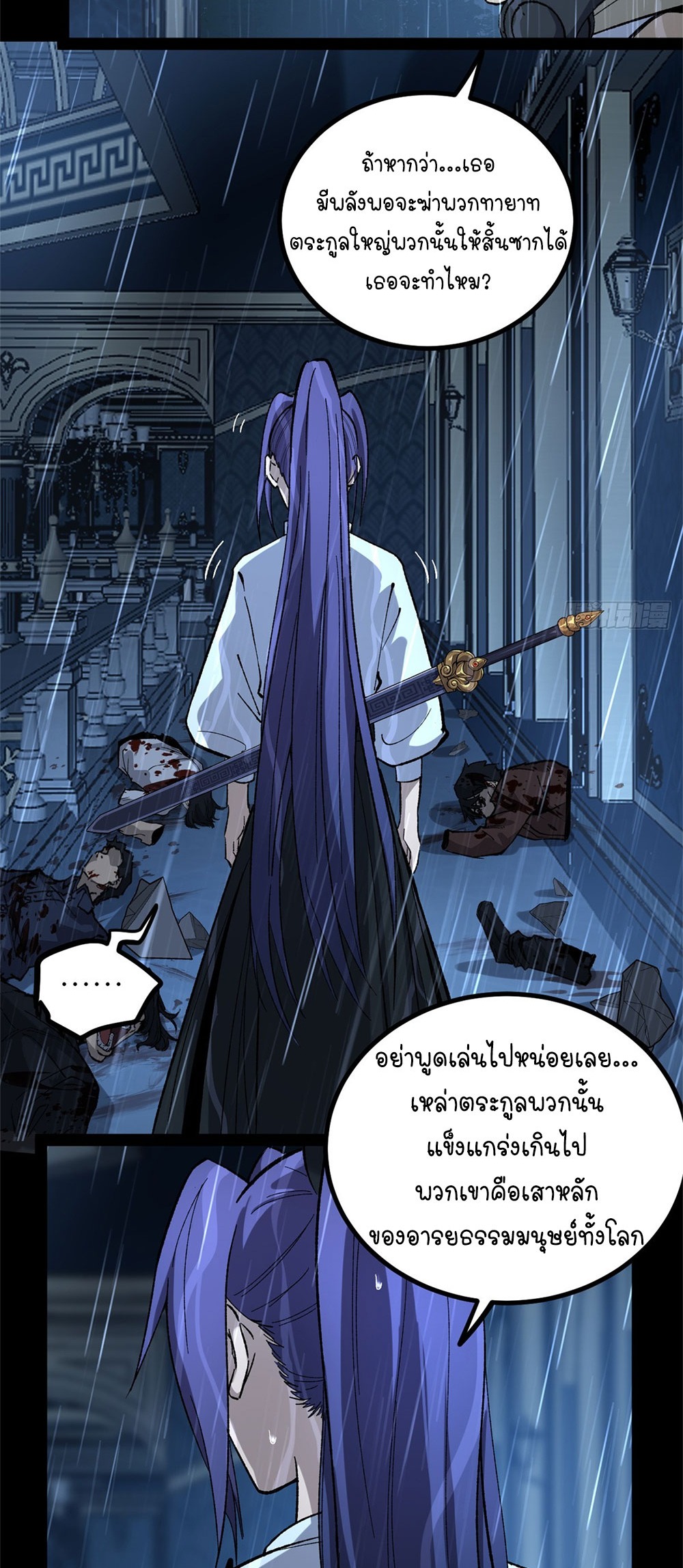 Gatekeeper of the Boundless World | ผู้พิทักษ์ประตูแห่งดินแดนไร้ขอบเขต ตอนที่ 45 หน้า 13