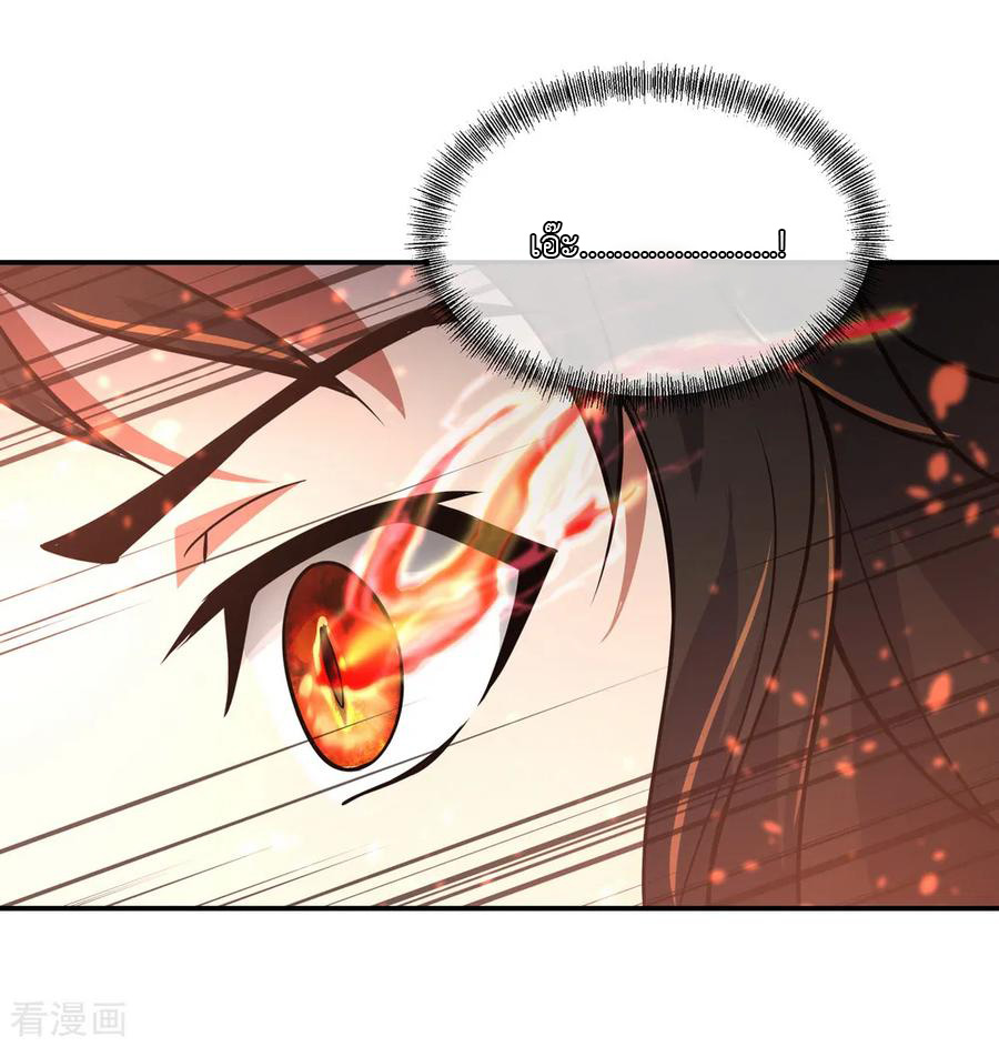 peerless battle spirit ตอนที่ 60 หน้า 8