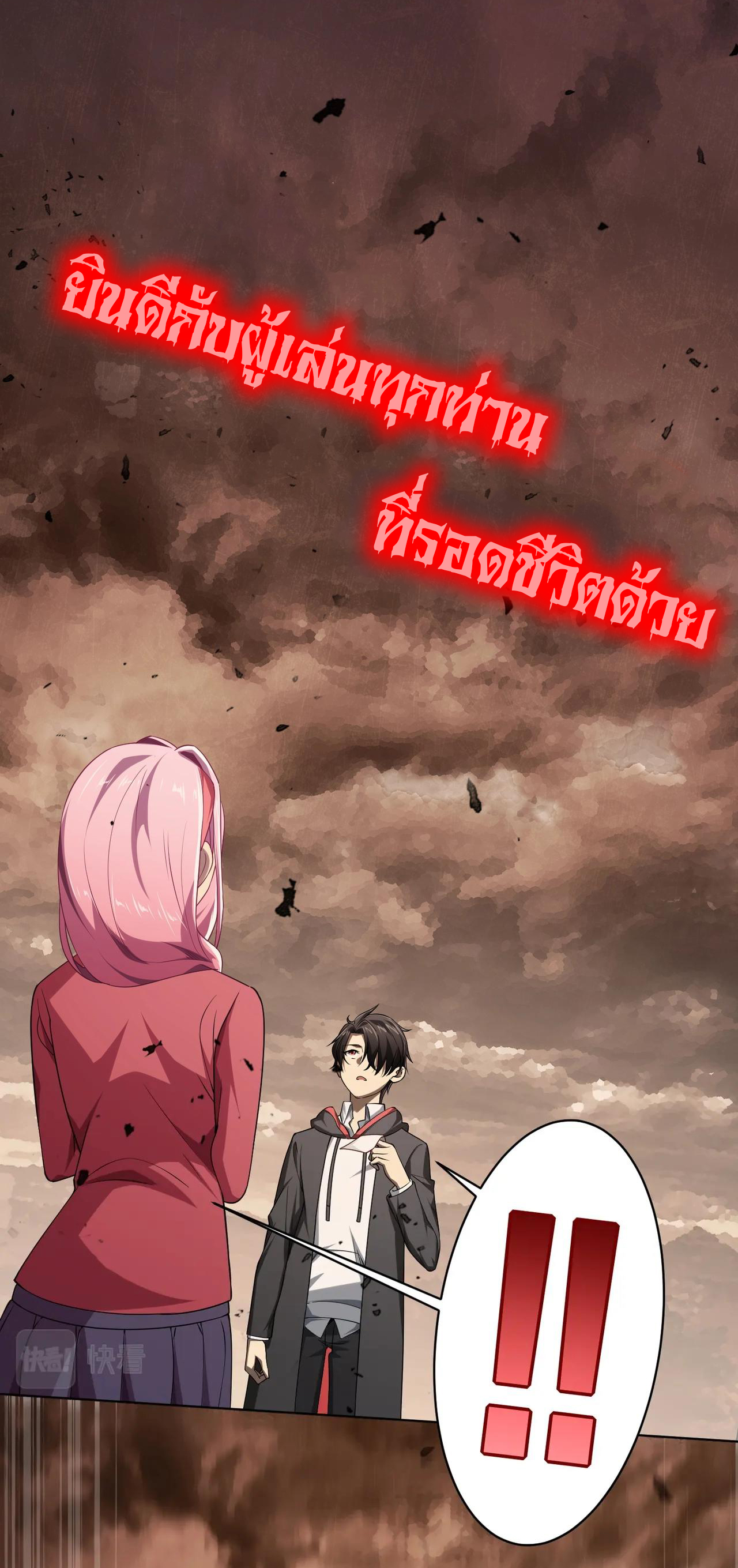 Start with trillions of coins ตอนที่ 11 หน้า 3