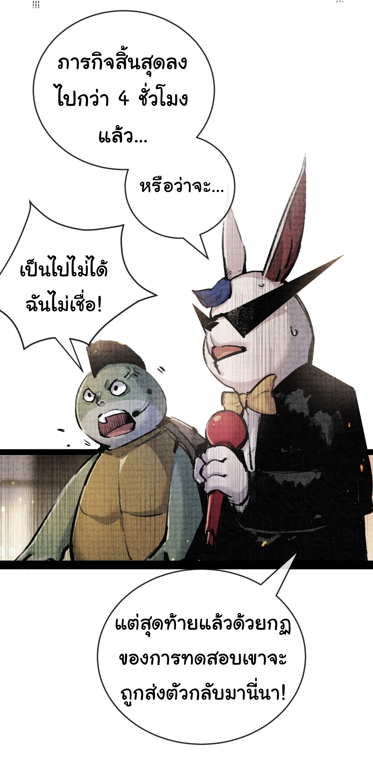 I'm the boss in Magic Moon ตอนที่ 12 หน้า 33