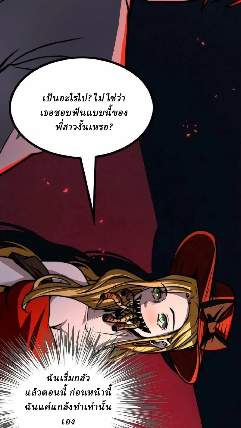 Mysterious Pharmacist ตอนที่ 41 หน้า 26