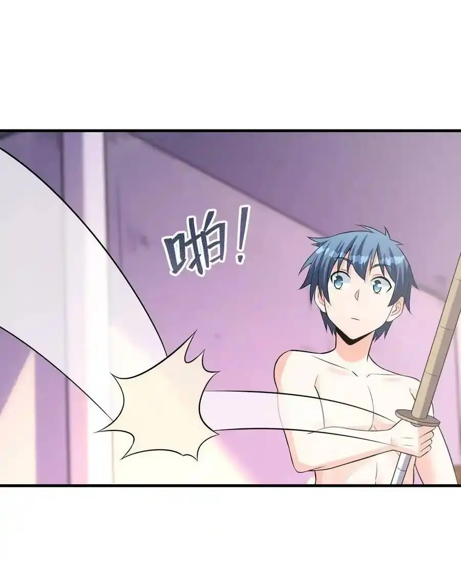 My Harem Is Entirely Female Demon Villains ตอนที่ 94 หน้า 39