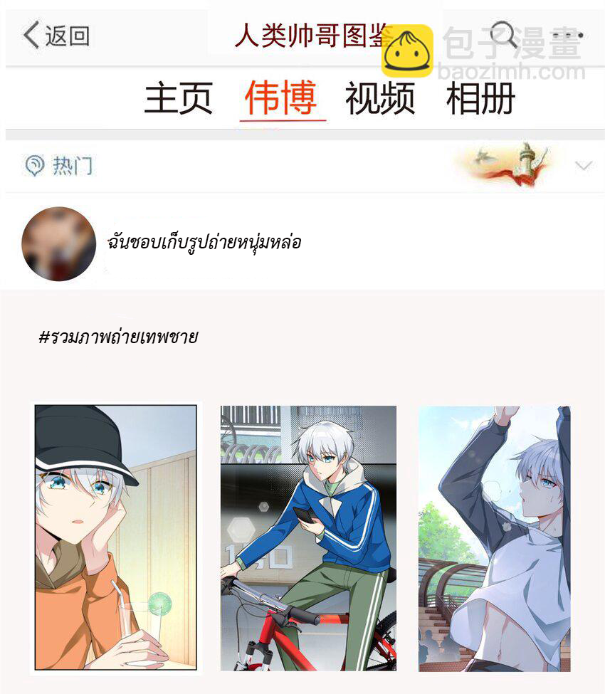 i eat soft rice in another world ตอนที่ 20 หน้า 30
