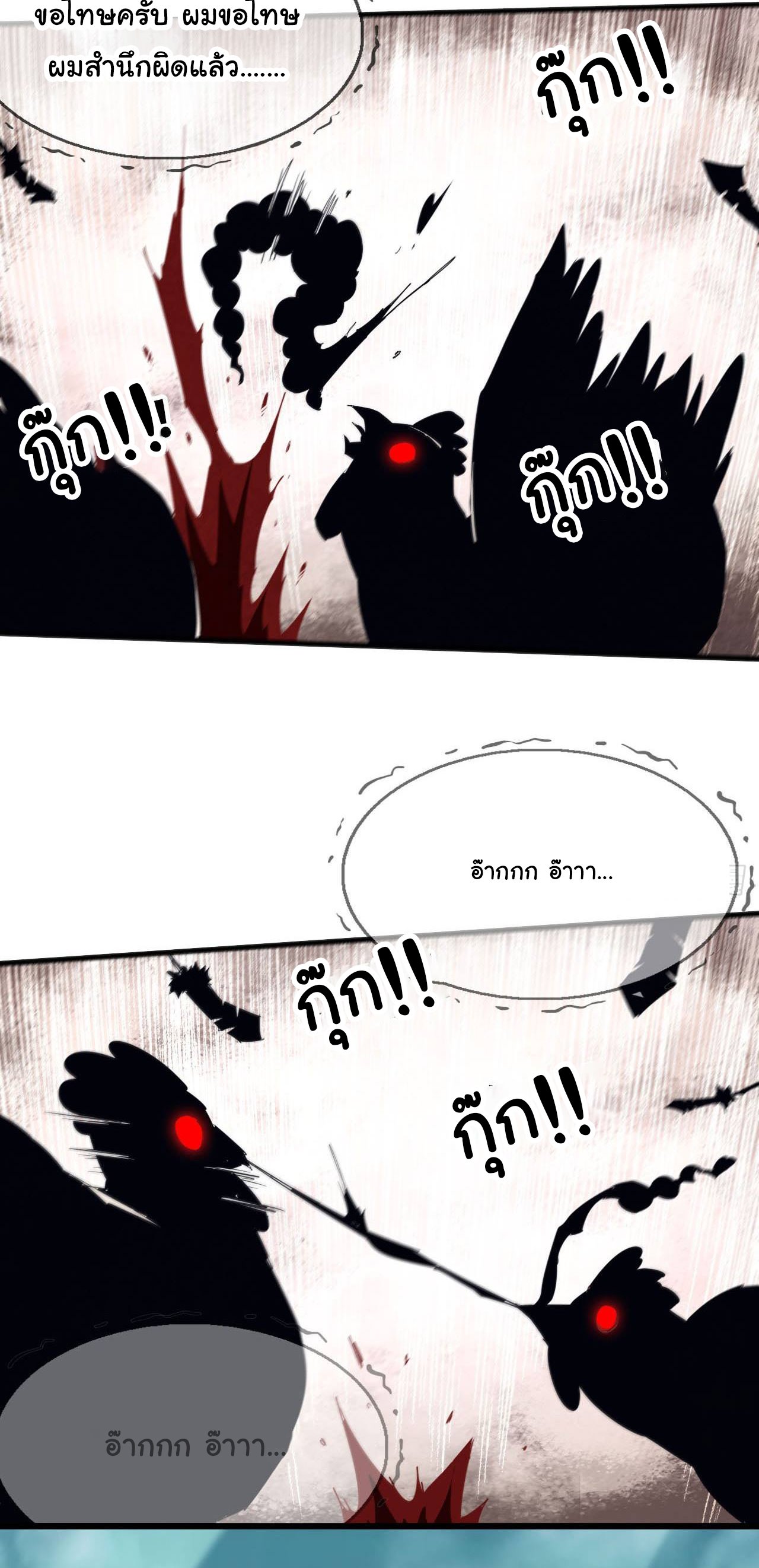 ยอดปรมาจารย์เซียน มาเปิดไอดีใหม่ในต่างโลก ตอนที่ 12 หน้า 41