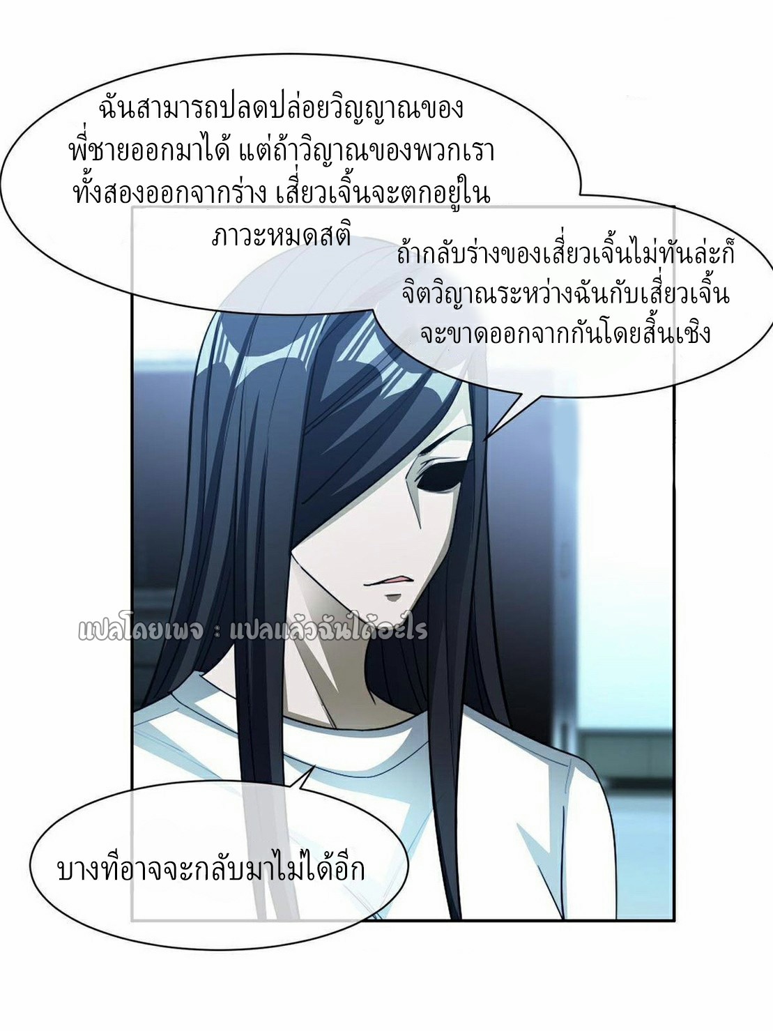 การเกิดใหม่ของพระเจ้ากับระบบผลาญเงินสุดกาว ตอนที่ 143 หน้า 17