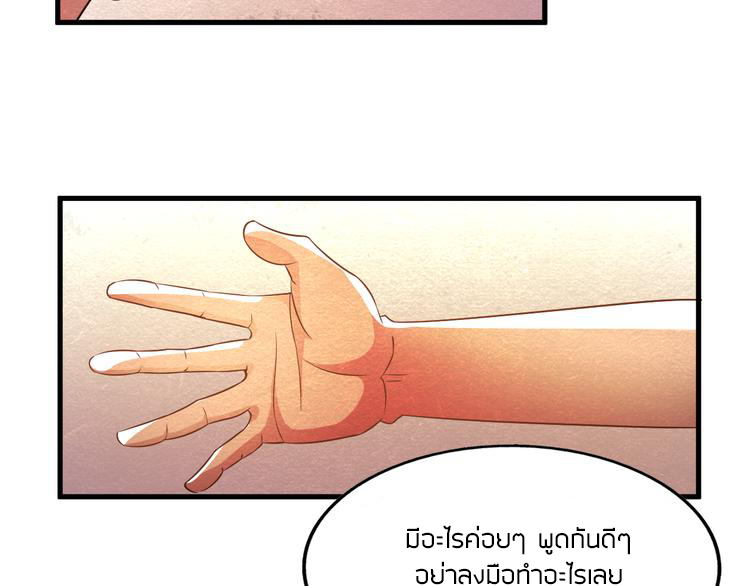 The Wolf Master in the Apocalypse ปรมาจารย์หมาป่า ในวันโลกาวินาศ ตอนที่ 21 หน้า 28