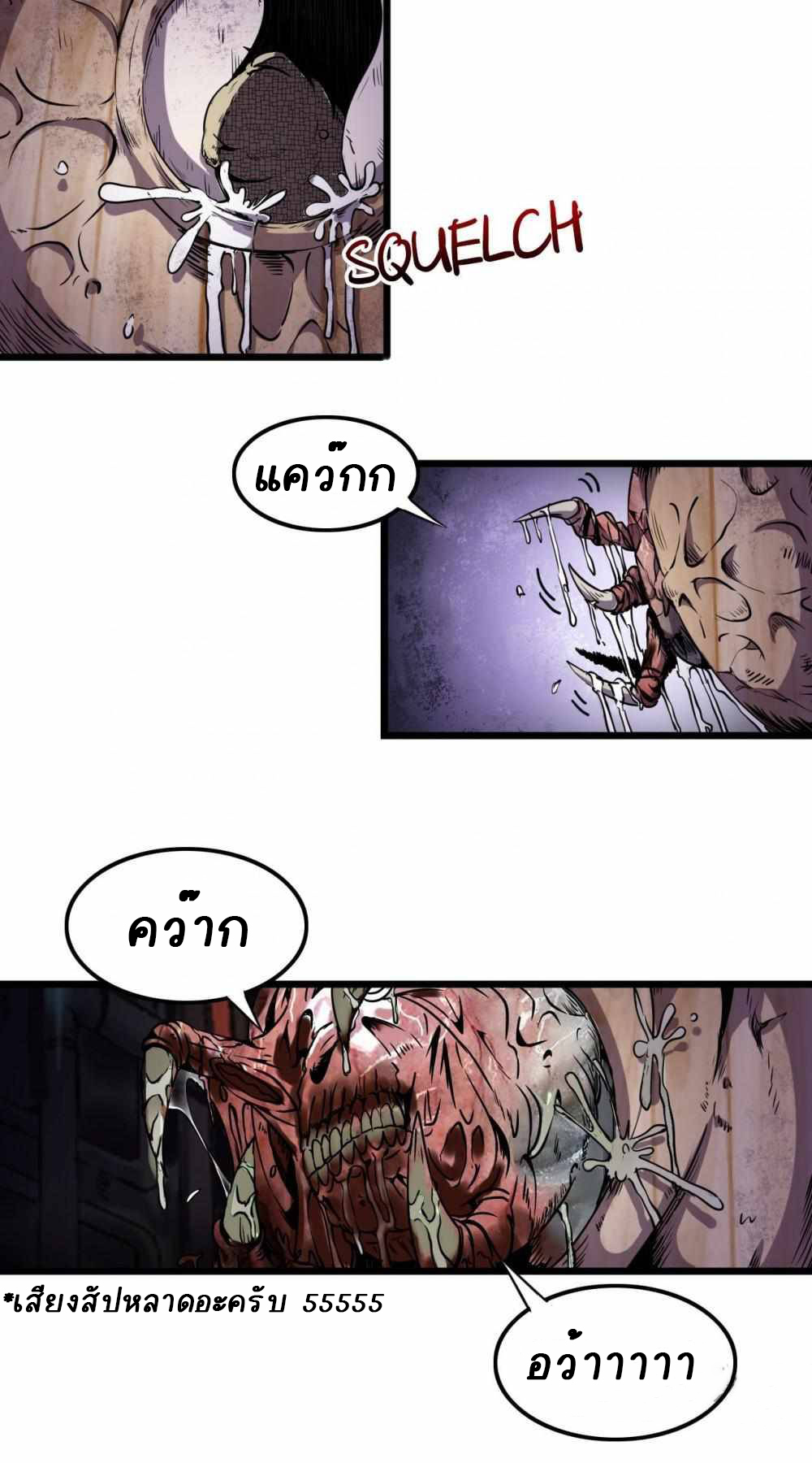 การผจญภัยในดินแดนสรวงสวรรค์ ตอนที่ 6 หน้า 8