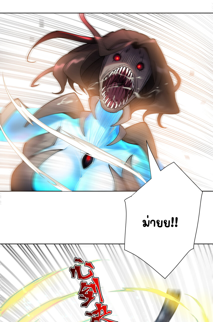 ตัวแปรจุติ ตอนที่ 17 หน้า 29