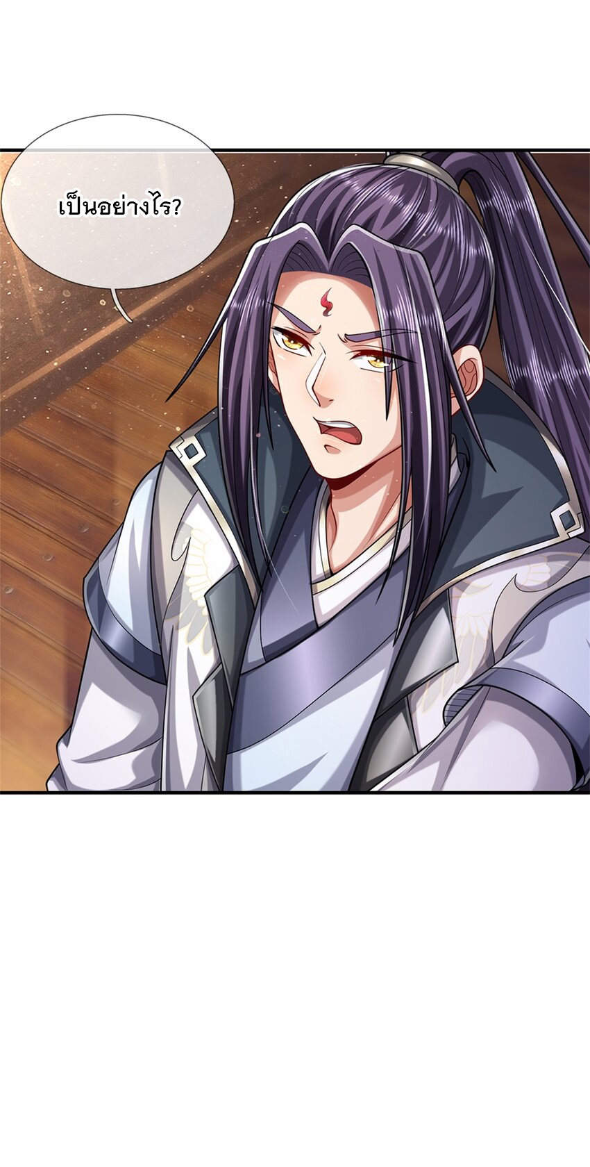 ข้าถูกเลี้ยงดูโดยหญิงสาวปีศาจ ตอนที่ 62 หน้า 41