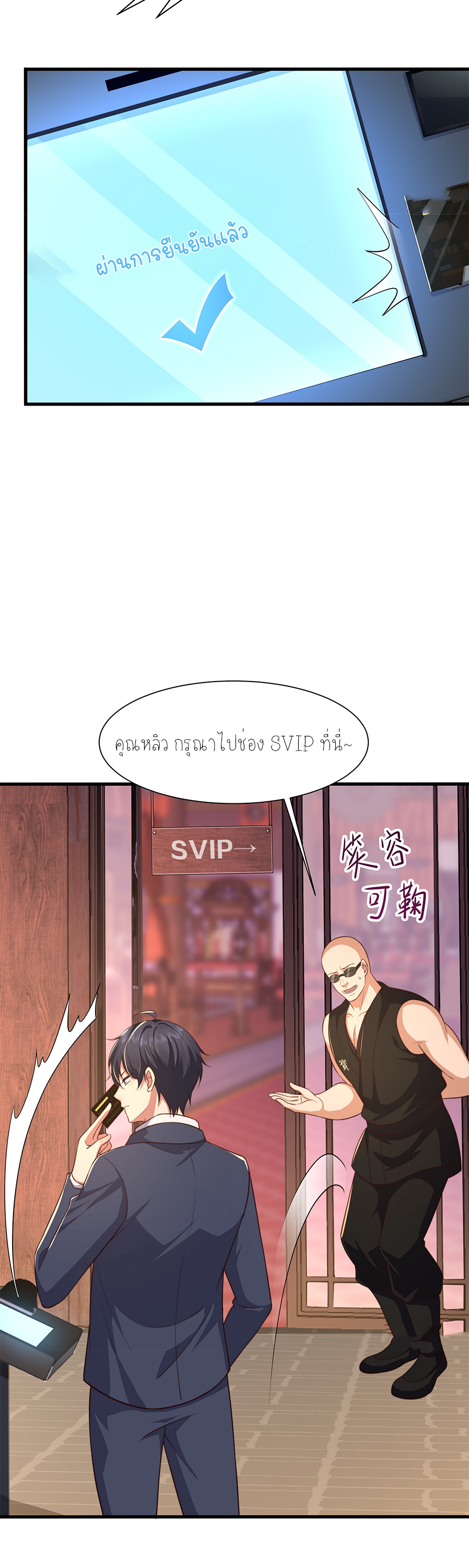 ตายในเกม เกิดใหม่ในร่างราชาปีศาจ ตอนที่ 6 หน้า 8