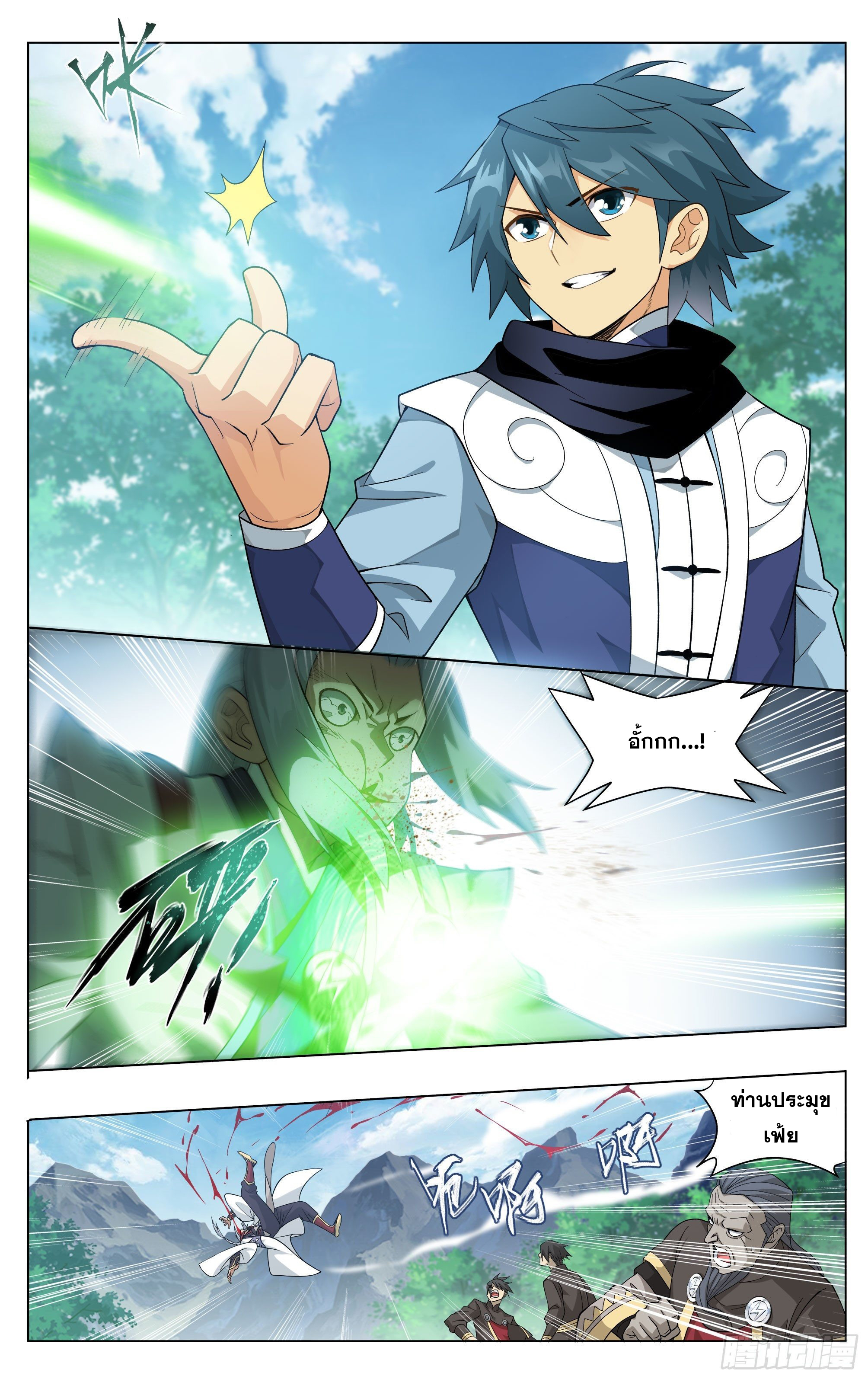 Doupo Cangqiong (ชนจีน) ตอนที่ 10 หน้า 16