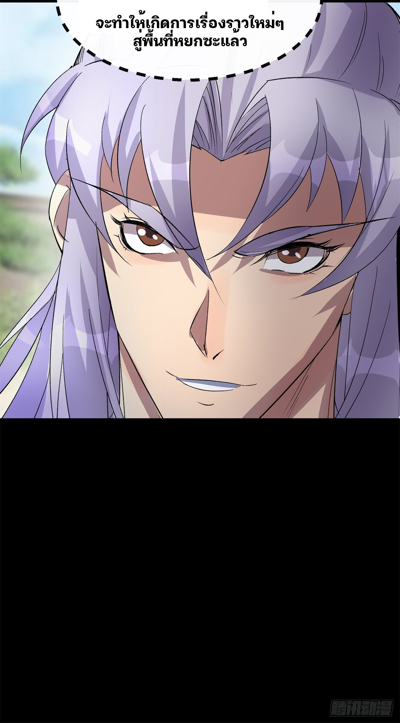 มหาปราชญ์ผู้ยิ่งใหญ่ ตอนที่ 42 หน้า 35