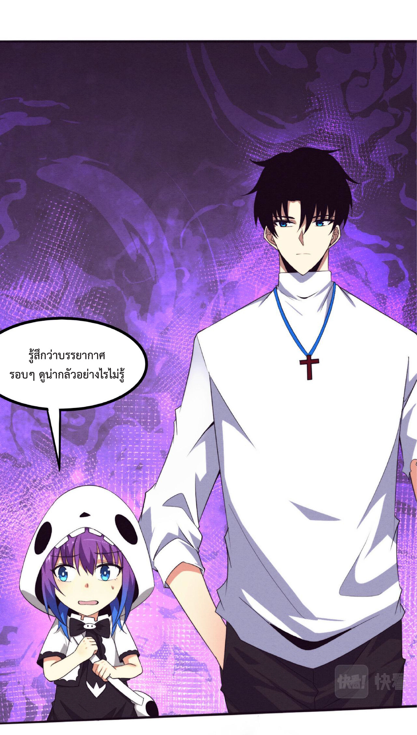 the frenzy of evolution การวิวัฒนาการที่บ้าคลั่ง ตอนที่ 58 หน้า 8