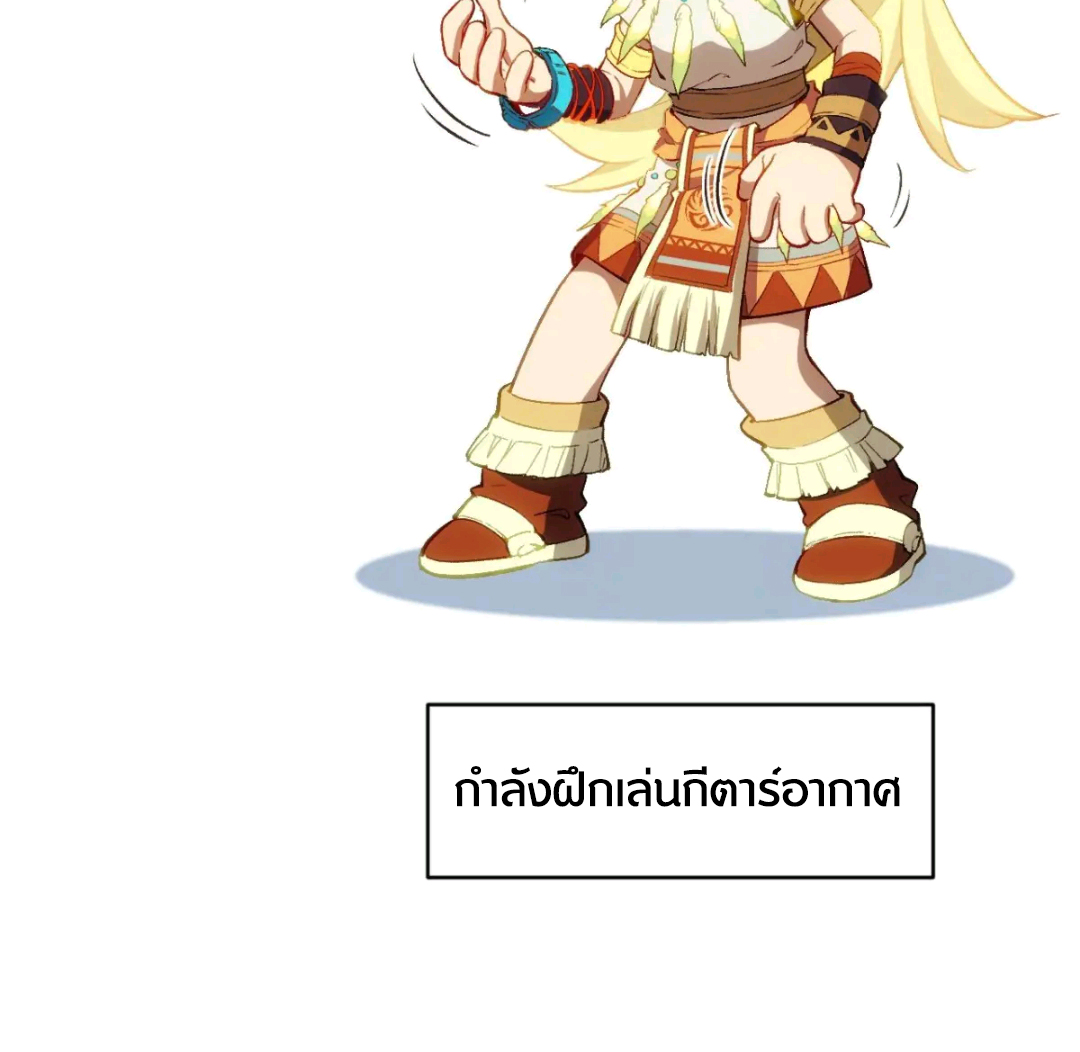 กำเนิดร่างเทวะบรรพกาล ตอนที่ 86 หน้า 45