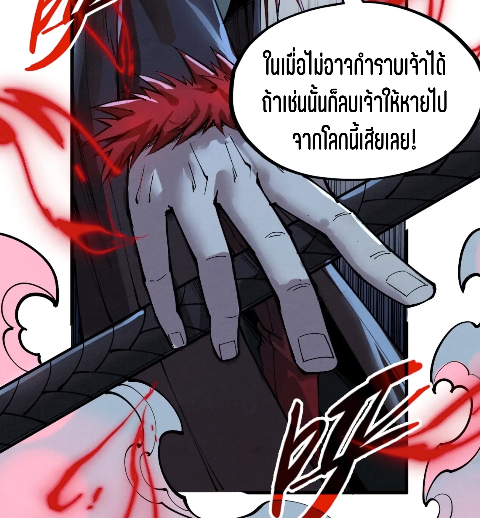 มหาเทพนิรันดร์กาล ตอนที่ 183 หน้า 63