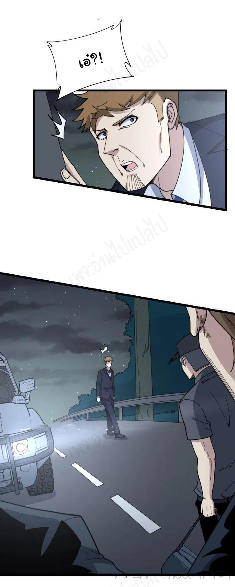 Bad Hand Witch Doctor สุดยอดพ่อมดหมอผี ตอนที่ 198 หน้า 21