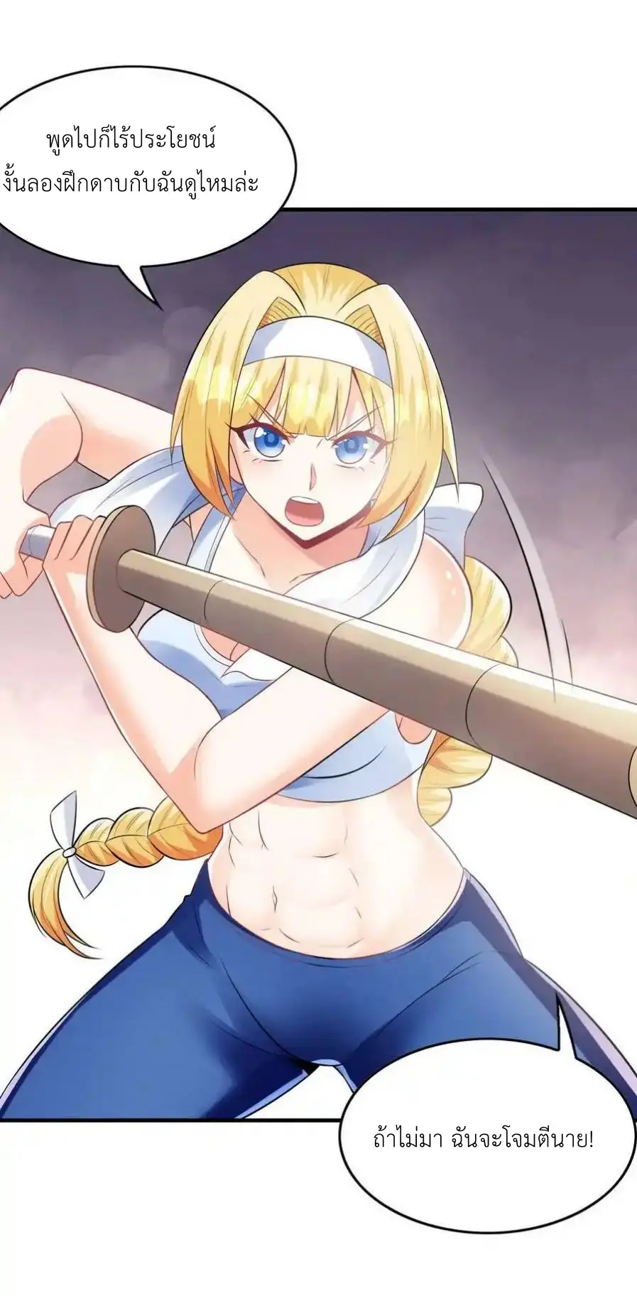 My Harem Is Entirely Female Demon Villains ตอนที่ 94 หน้า 42