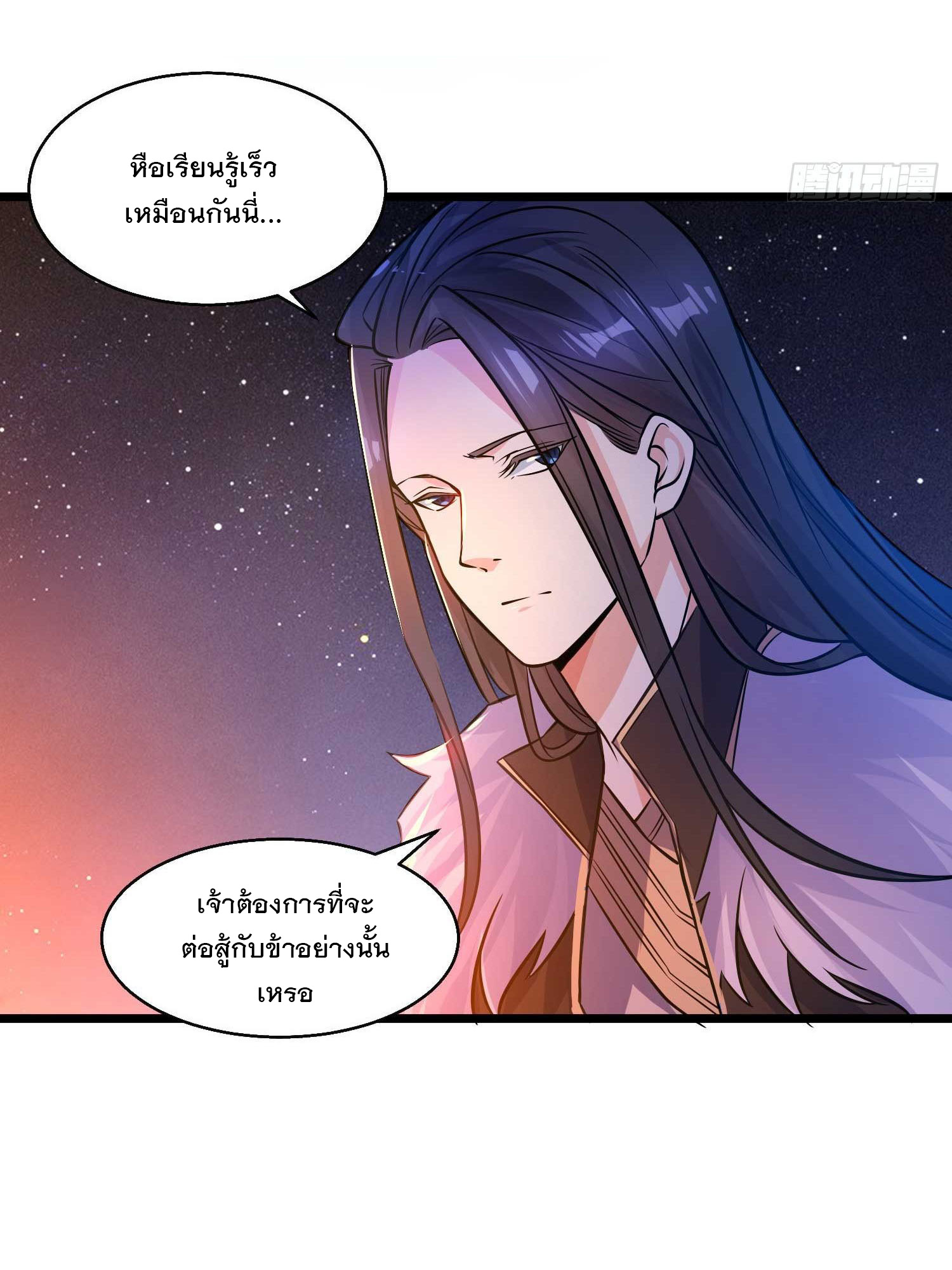 การต่อสู้ของเหล่าคนทรง ตอนที่ 11 หน้า 36