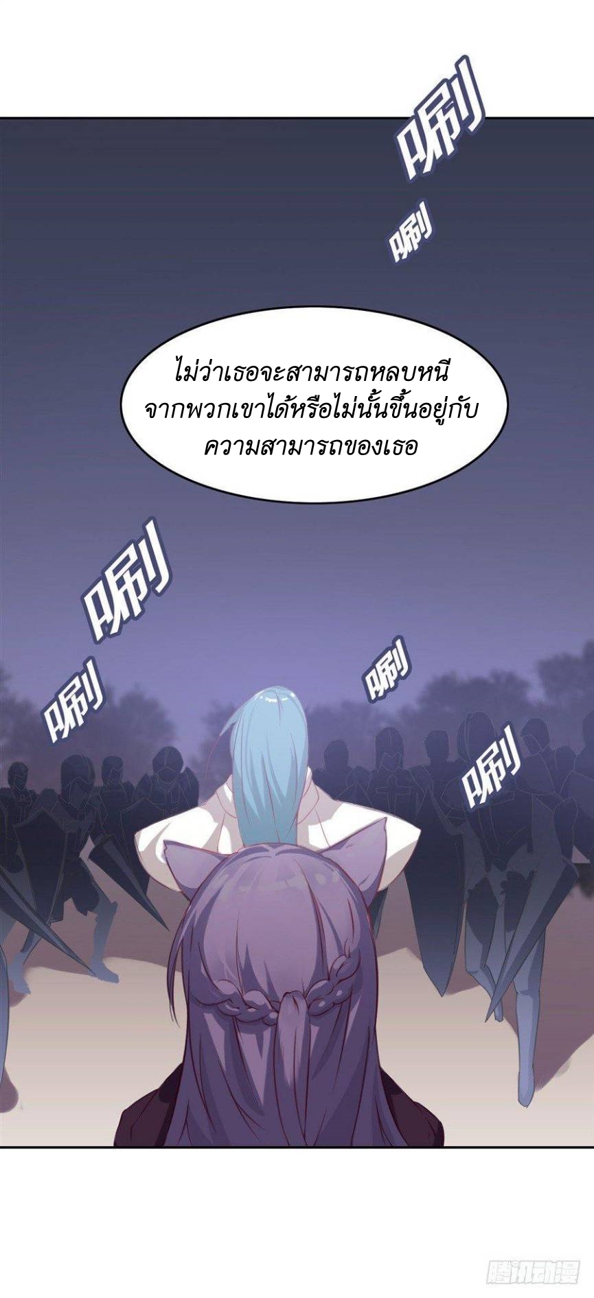 Pick a devil to be your maid ตอนที่ 6 หน้า 17