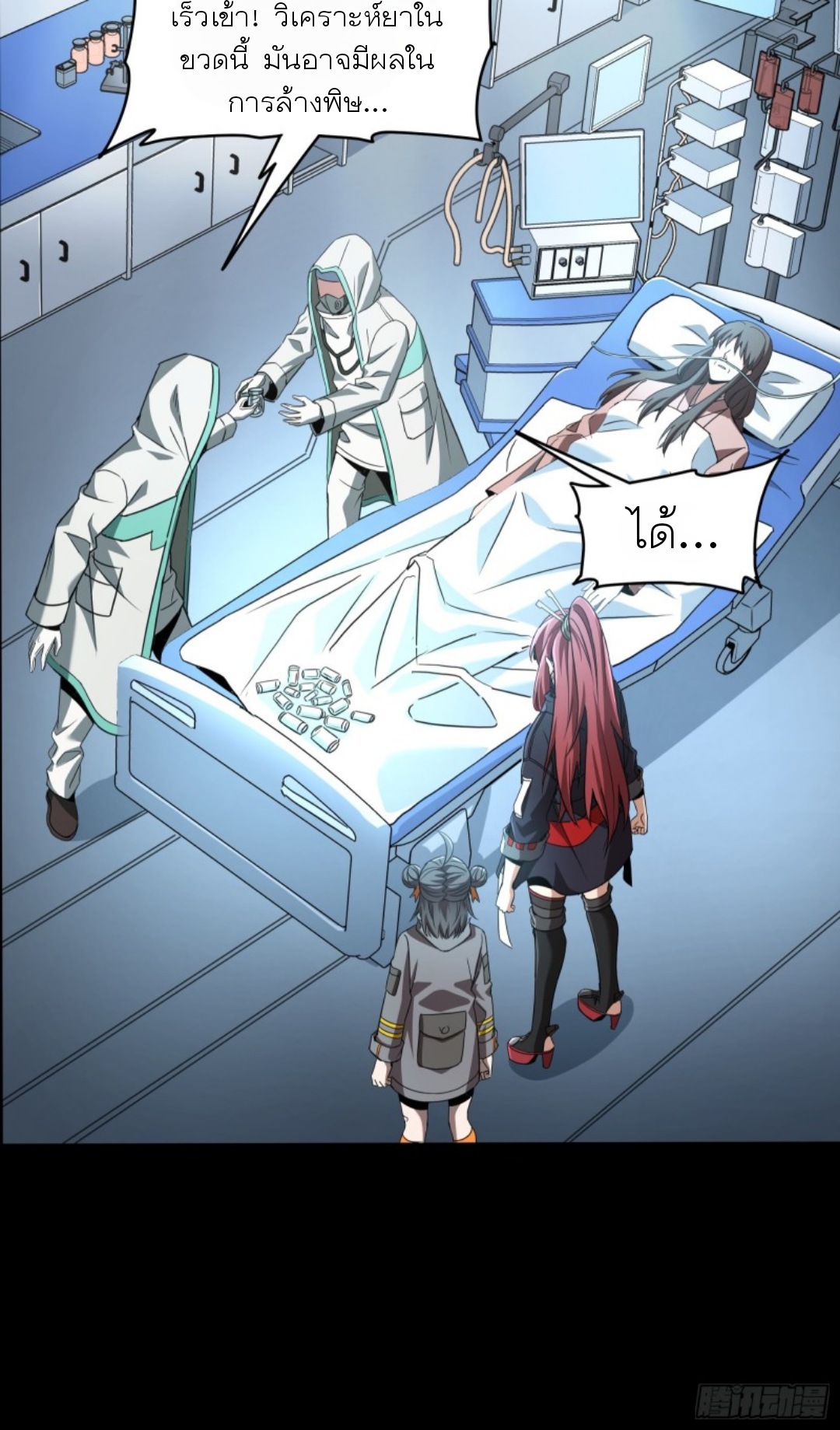 Legend of Star Genera ชนจีน ตอนที่ 93 หน้า 59