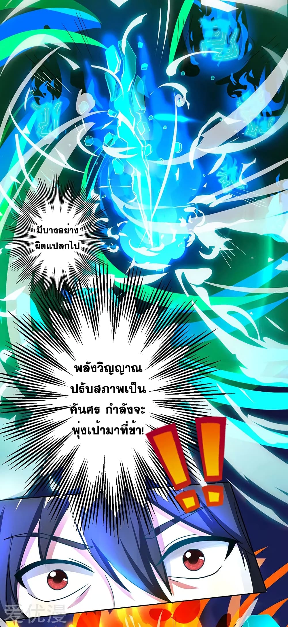 One Step Toward Freedom ตอนที่ 57 หน้า 13