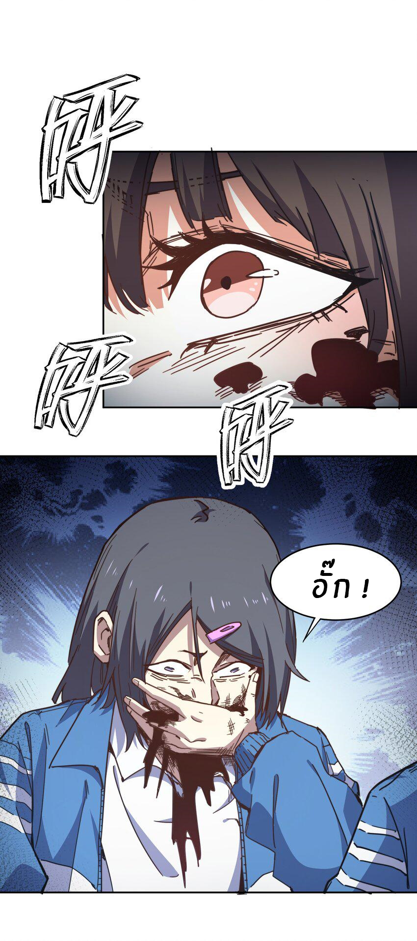 (ทันต้นฉบับ)The catastrophe of the doomsday, the rebirth of me turned the whole family into a boss! ตอนที่ 2 หน้า 35