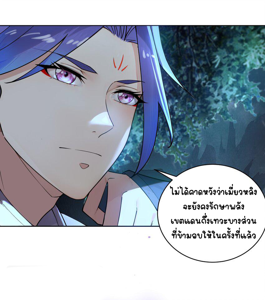 ตัวแปรจุติ ตอนที่ 24 หน้า 26