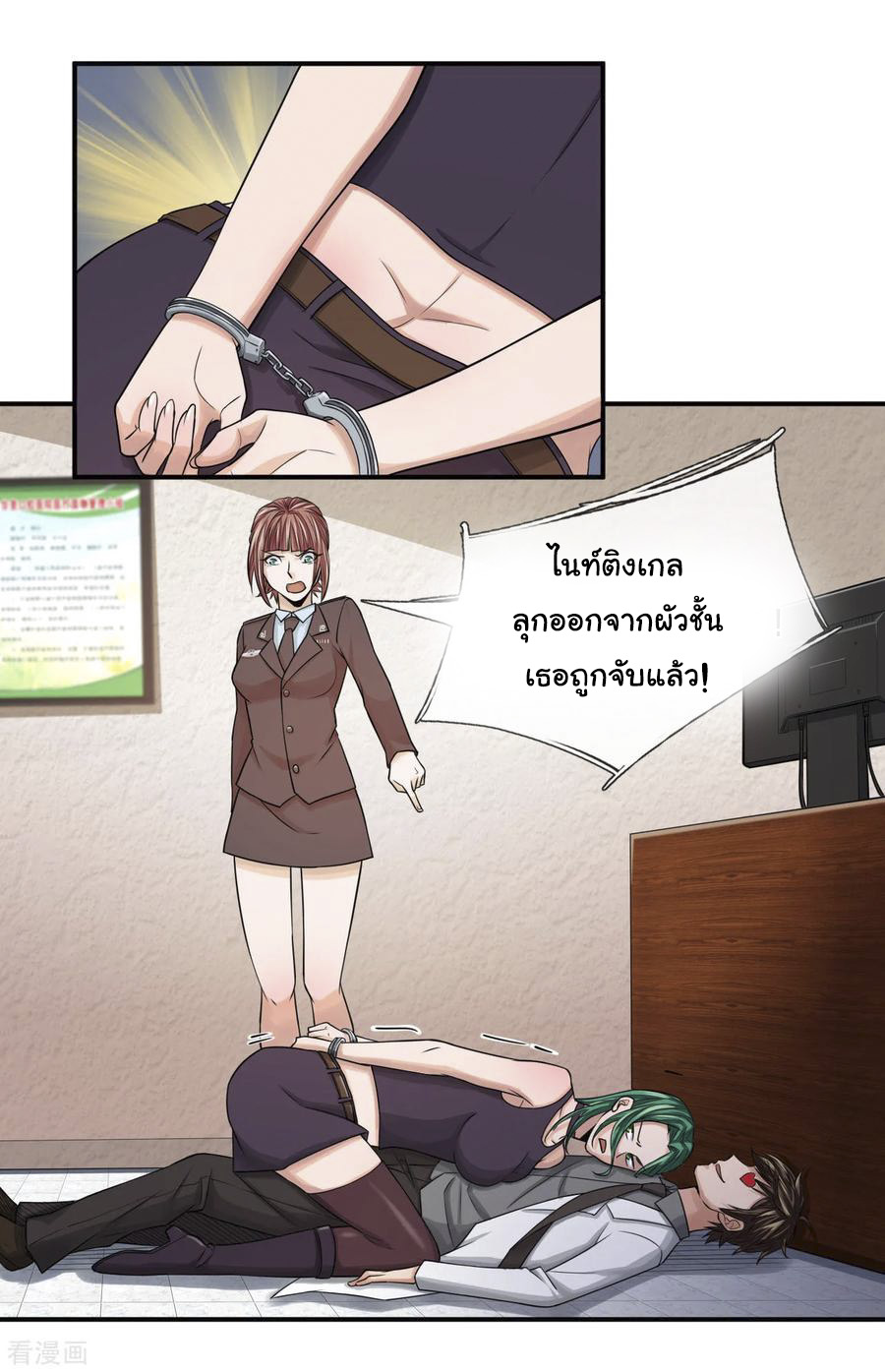 หมอเทพฟ้าประทาน (Super Medical Fairy in The City) จบ ตอนที่ 22 หน้า 4
