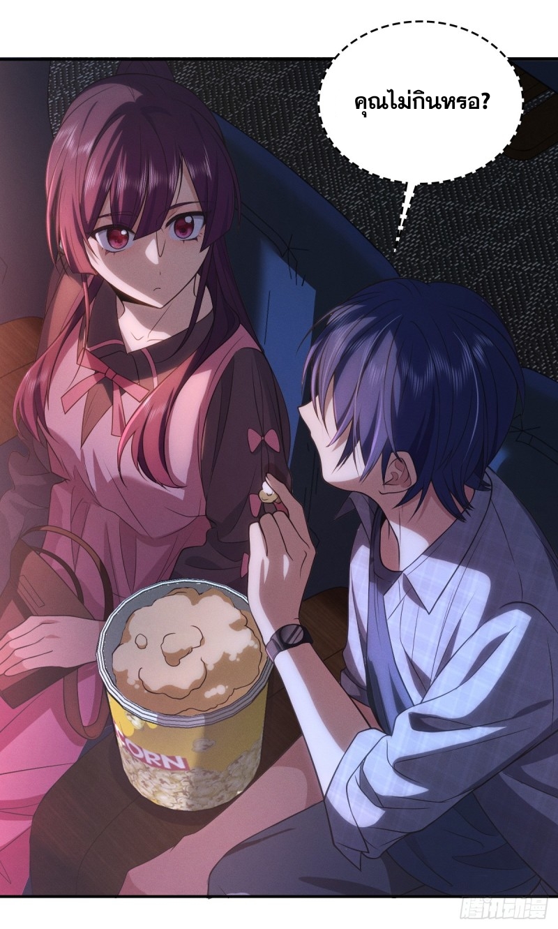 ช่วยทำตัวดีๆกับภรรยาของผมด้วย ตอนที่ 4 หน้า 53