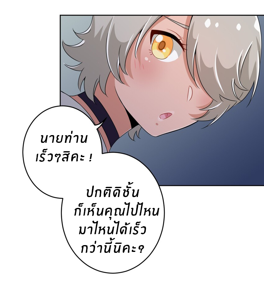 What is the use of God giving me this embarrassing superpower? ตอนที่ 19 หน้า 3