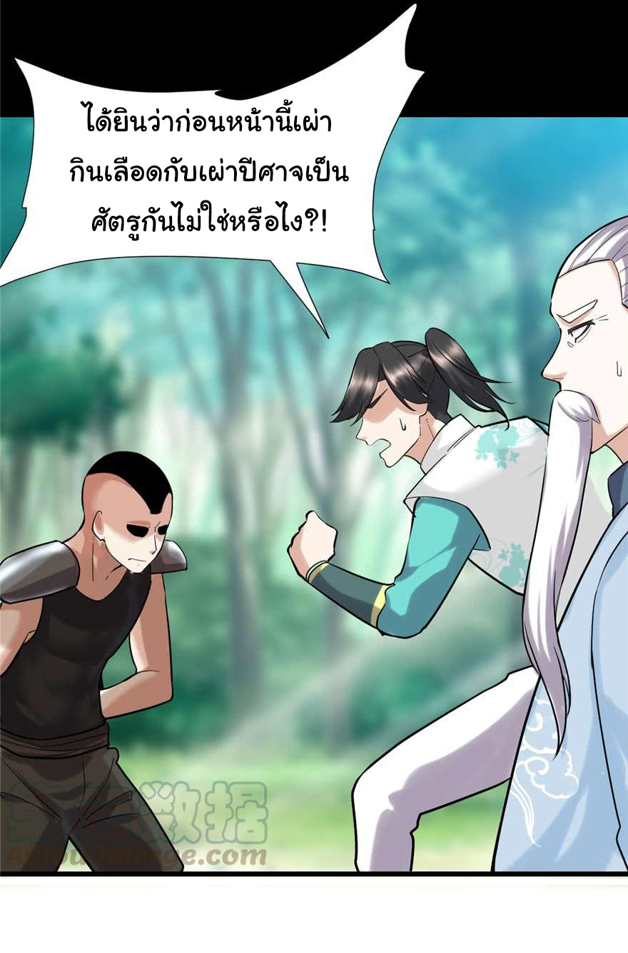 I might be a fake fairy ตอนที่ 47 หน้า 14