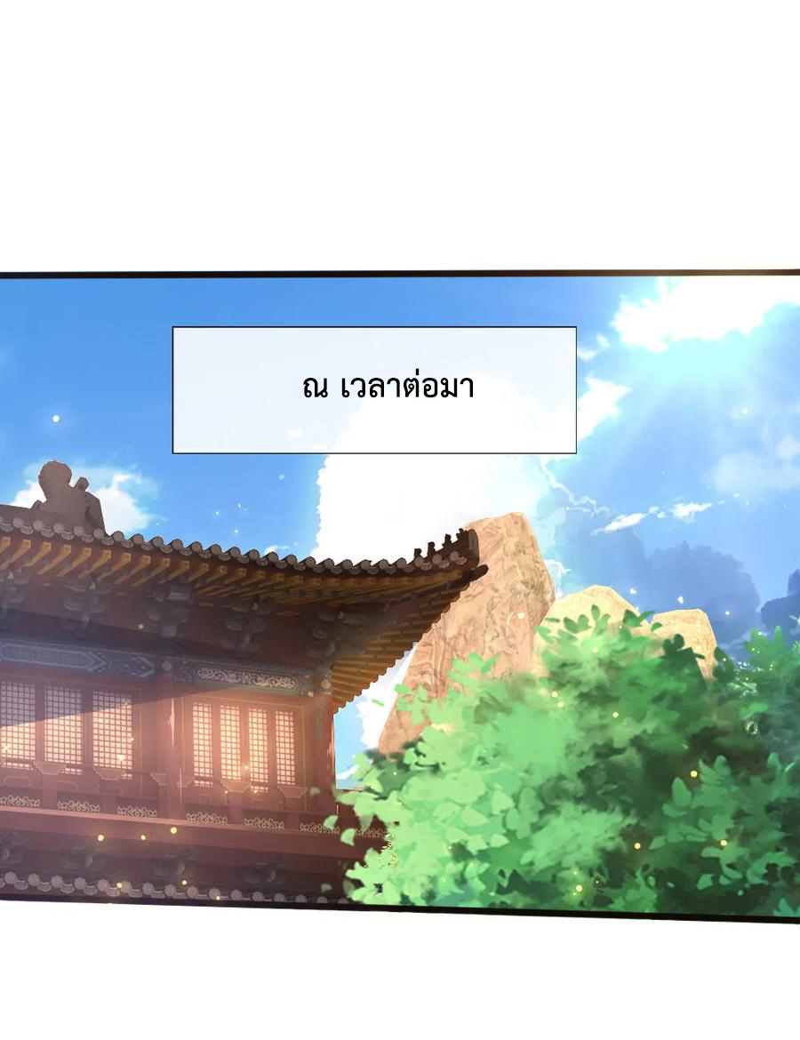 |.ตำนานราชันย์เทพสวรรค์ ตอนที่ 158 หน้า 16