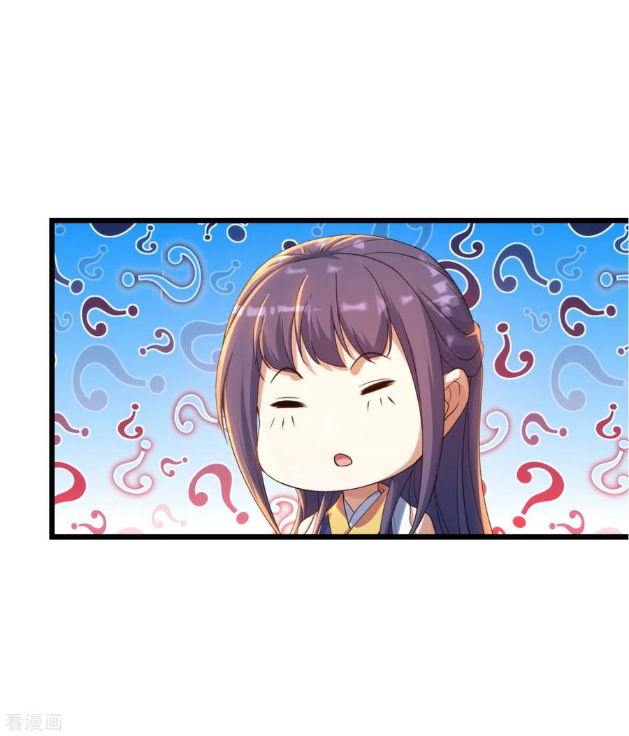 เทพอสูรสยบฟ้า ตอนที่ 131 หน้า 7