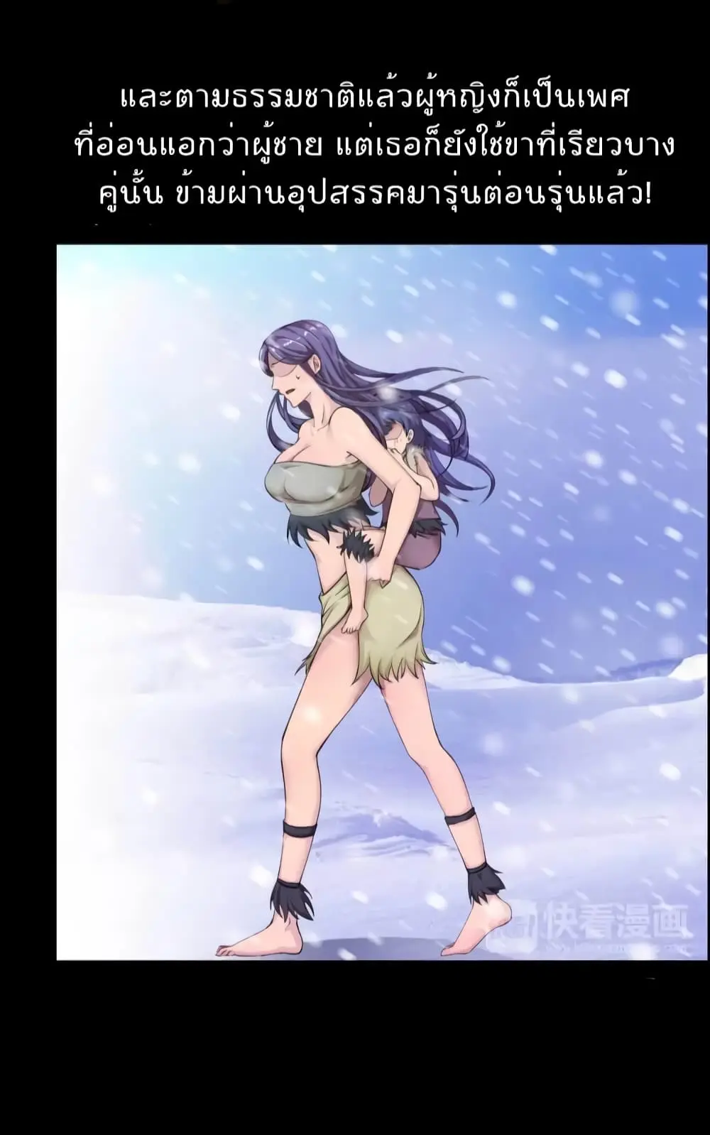 ฉันเป็นอัจฉริยะที่ไม่มีใครเอาชนะได้ ตอนที่ 14 หน้า 41