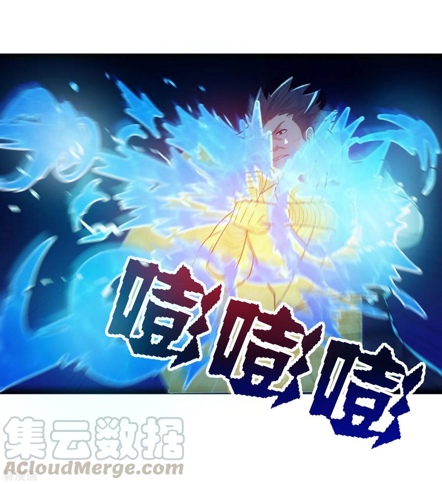 เหยียบย่ำแม่น้ำอมตะ ตอนที่ 37 หน้า 21