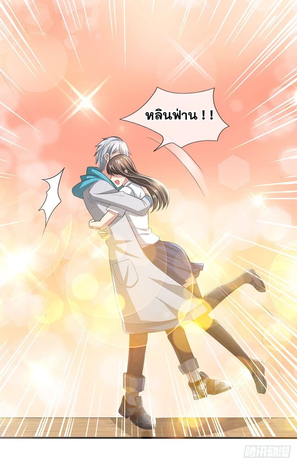 นครเซียนแห่งผู้ต่อต้านสวรรค์ ตอนที่ 17 หน้า 19