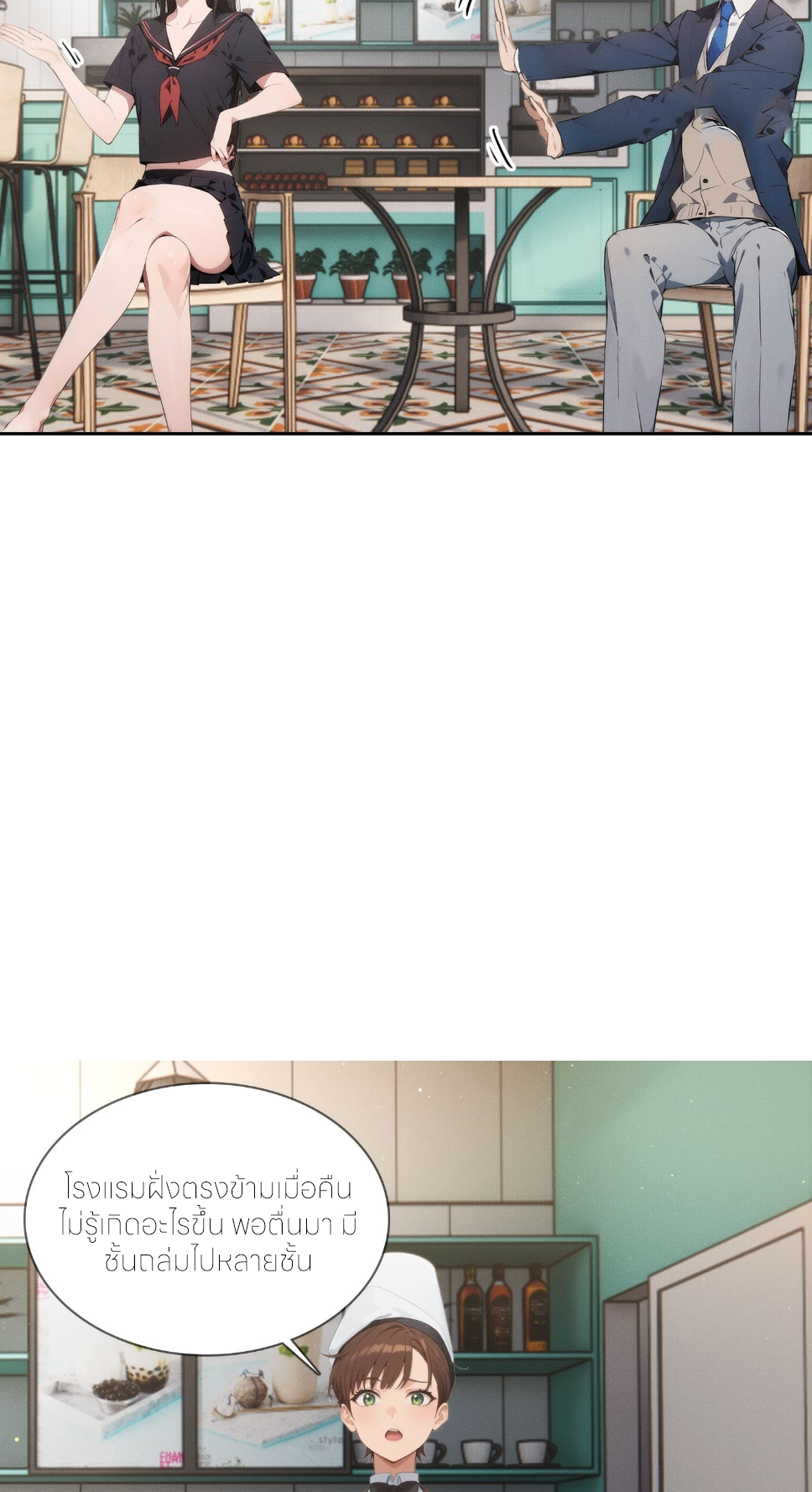 ชีวิตใหม่ในฐานะไป๋อู๋ฉาง ตอนที่ 5 หน้า 6