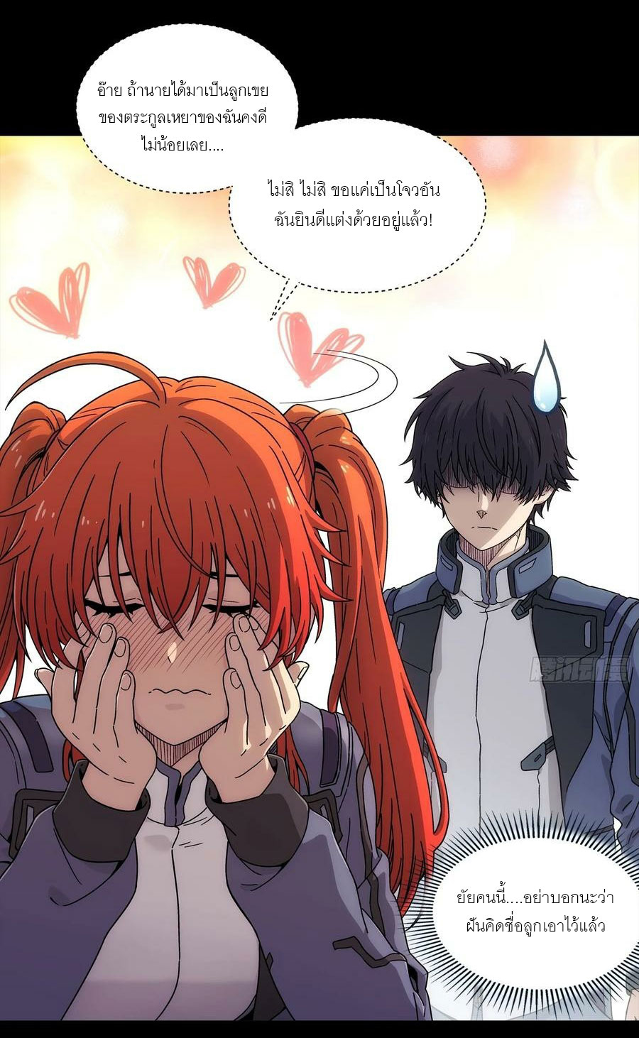 พันธสัญญาสงครามเหล็ก ตอนที่ 4 หน้า 40