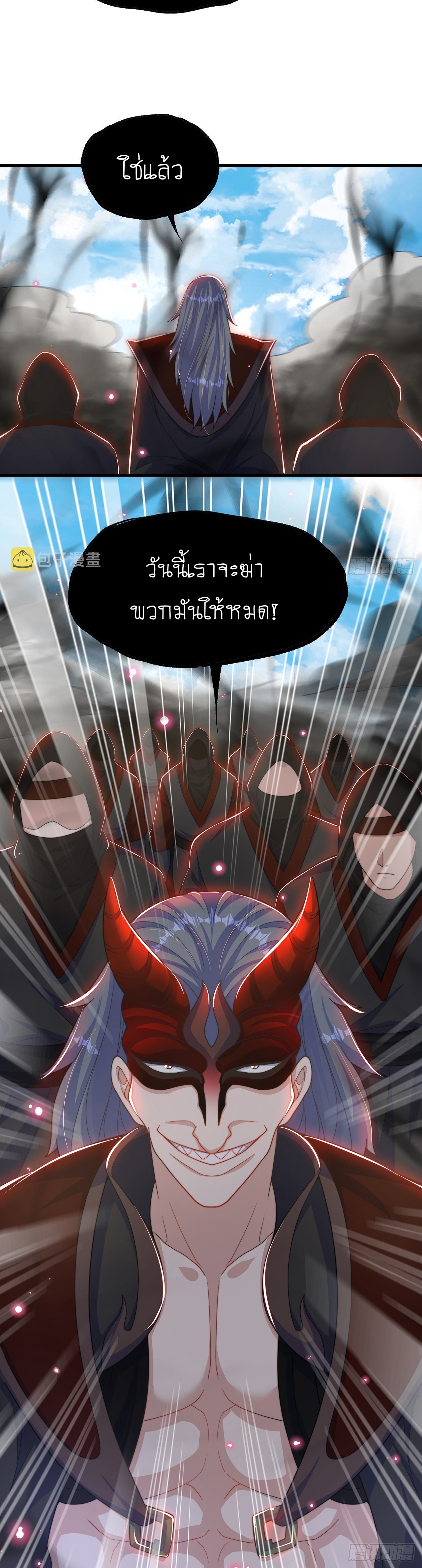 เทพก็อยากทำไร่ไถนาเหมือนกัน! (ชนจีน) ตอนที่ 29 หน้า 25