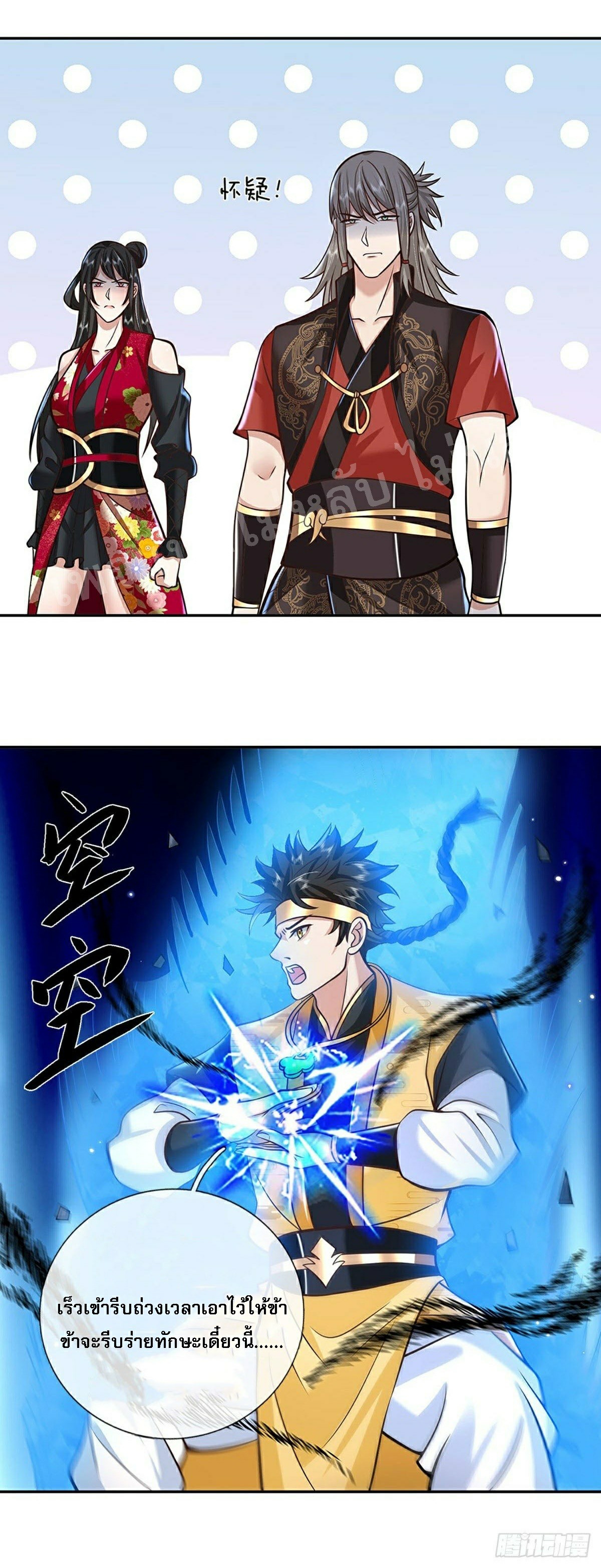 ราชันย์เทพยุทธ์มังกรผงาดฟ้า ตอนที่ 110 หน้า 16