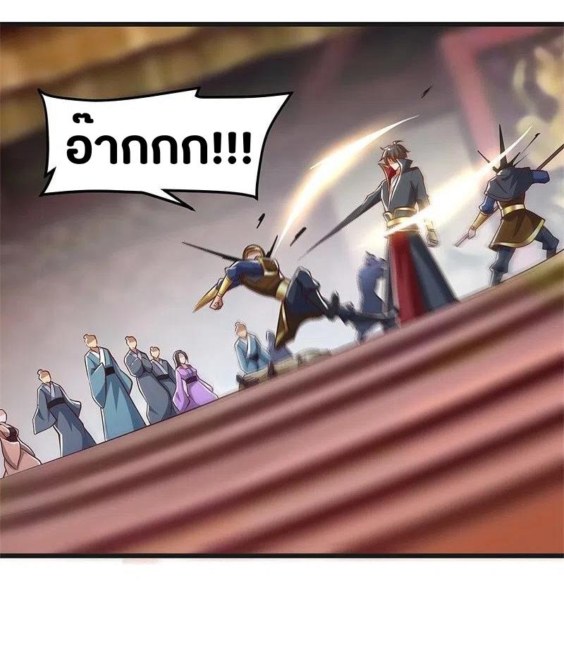One Sword Reigns Supreme ตอนที่ 180 หน้า 20