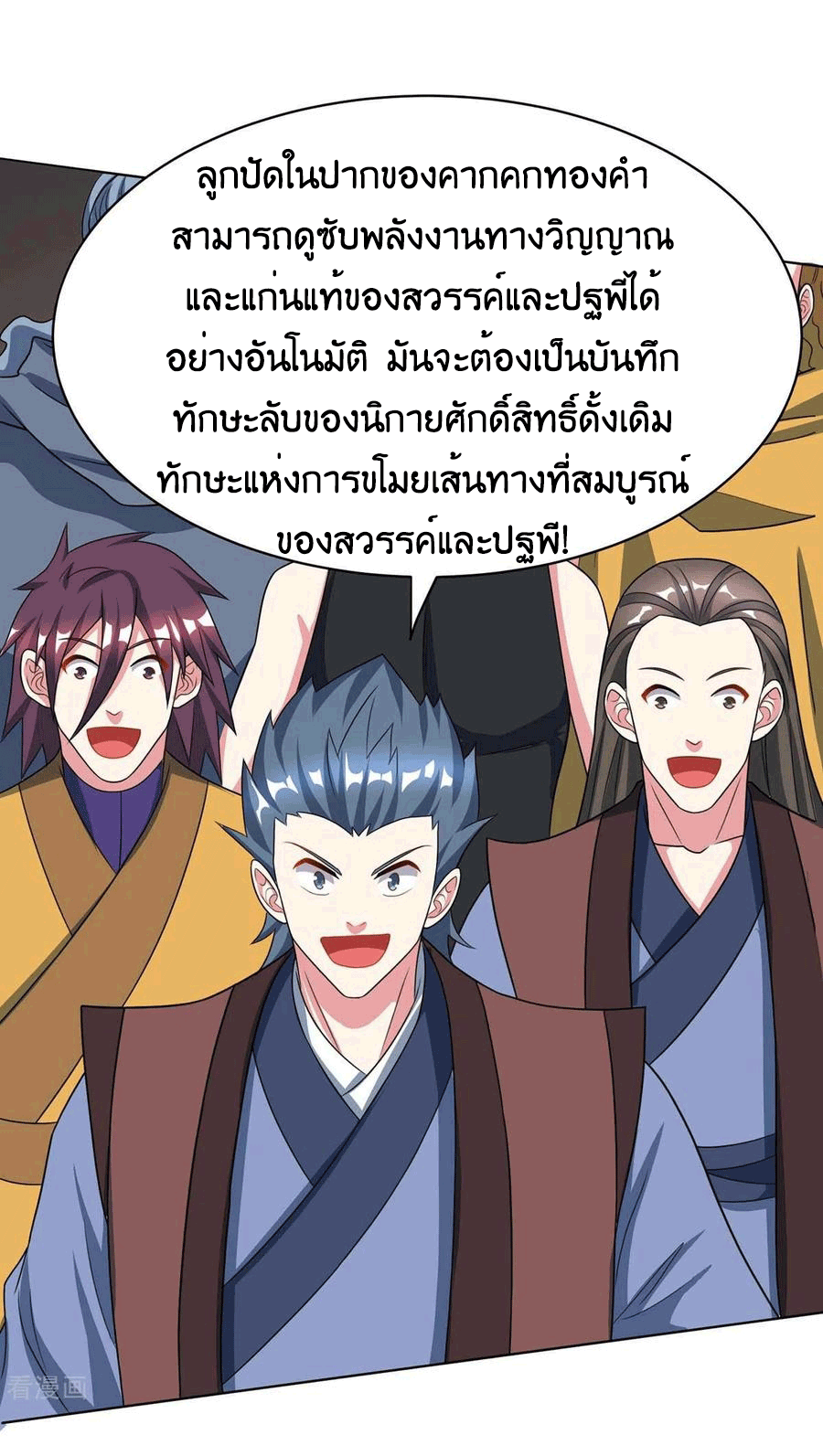 One Step Toward Freedom ตอนที่ 230 หน้า 23