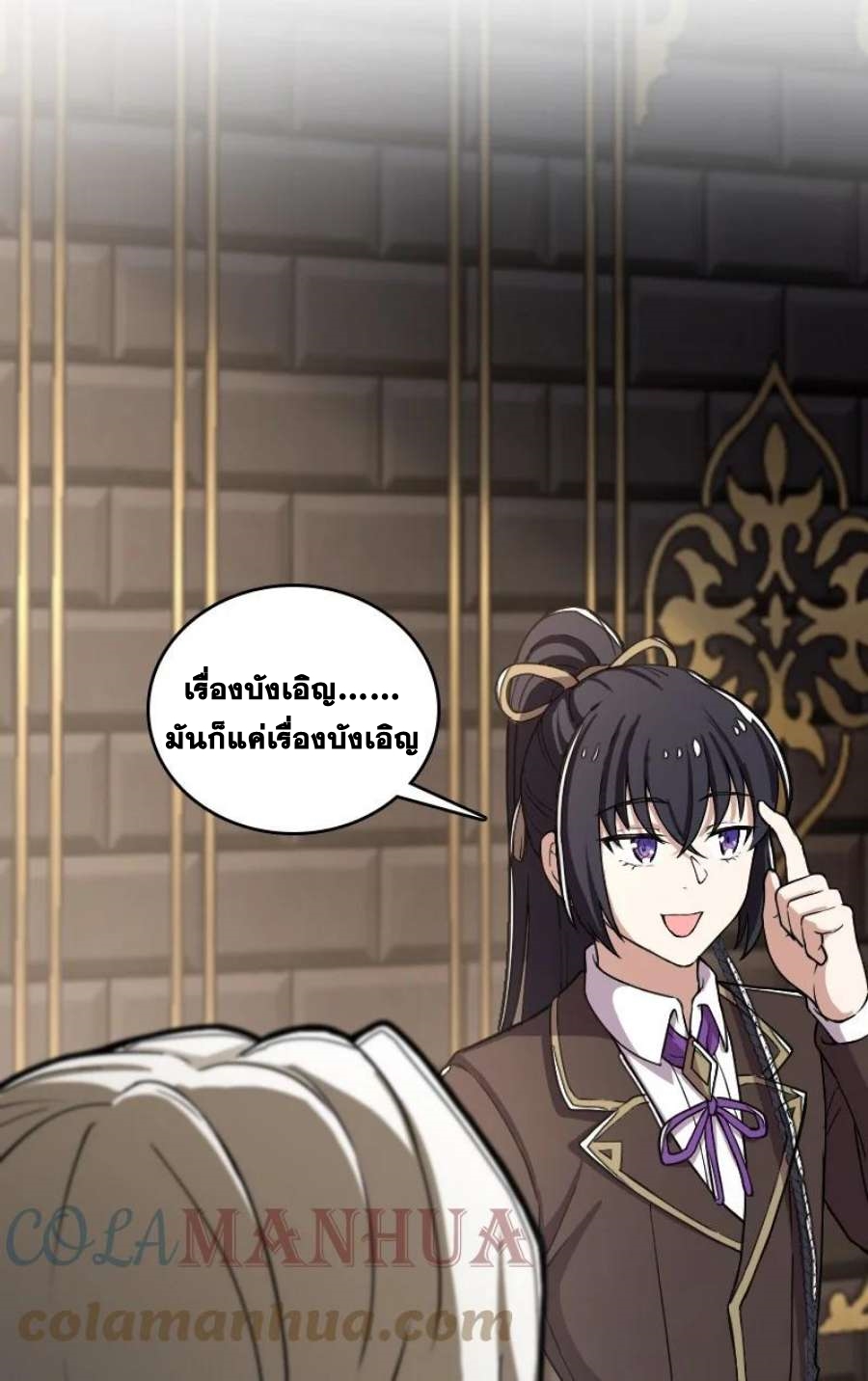 ชีวิตอันสันโดษของจักพรรดิ์หลินเกอ ตอนที่ 239 หน้า 10