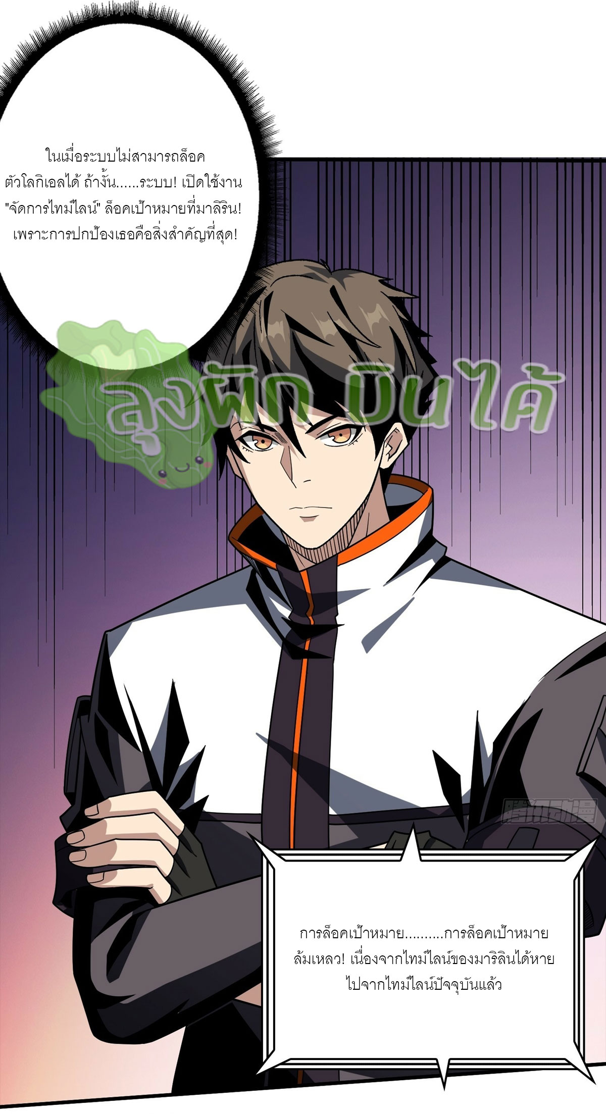 (ชนจีน) IT STARTS WITH A KINGPIN ACCOUNT - จุติจอมราชัน ตอนที่ 296 หน้า 2